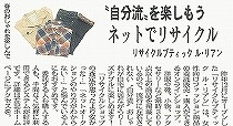 東京新聞TODAY3/28掲載記事